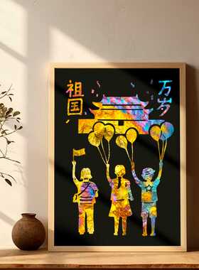 非遗烧箔画diy材料包金箔手工爱国主题国庆节盛世中华红色文化