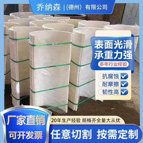 耐磨螺旋输送机U型内衬板料仓塑料可折弯滑板衬板工程防滑塑料板 - 图1
