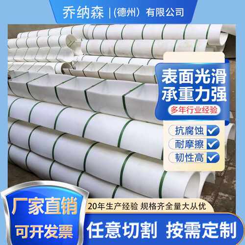 耐磨螺旋输送机U型内衬板料仓塑料可折弯滑板衬板工程防滑塑料板 - 图2