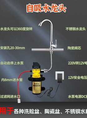 自吸水龙头没有自来水洗菜上水器自动供水泵厨房家用不锈钢水龙头