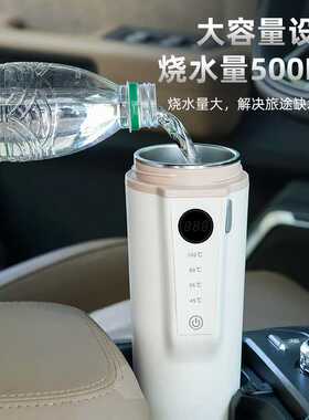 车载烧水壶便携式12V通用烧水杯迷你家用电热杯汽车小轿车货车