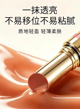 【保湿护唇】双头固体唇蜜护唇显白水光感唇彩唇蜜丰润嘟唇DD1-YP