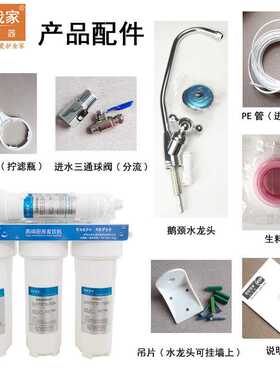 我爱我家家用厨房净水器直饮5五级超滤净水机
