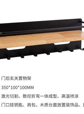 壁挂新款钥匙挂架多功能玄关门后钥匙挂钩肩包挂钩挂壁式收纳架