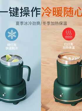夏季新款快速制冷杯便携冰镇降温杯办公室桌面速冷杯冷暖冷热杯垫