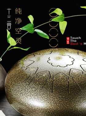 A级汉盘正品13音空灵鼓色空鼓无忧鼓梵音鼓钢舌鼓玄空鼓6寸12寸