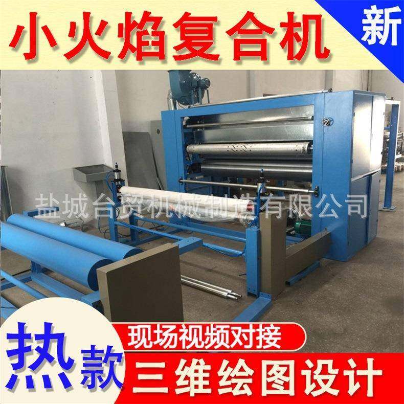 全自动高速火排大型火焰汽车内饰材料片材箱包无烟火焰贴合复合机,淘宝优惠券,粉丝福利购,淘宝优惠卷