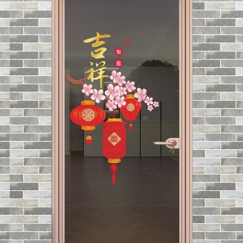 新年春节b中国风玻璃贴纸吉祥如意灯笼静电贴大门喜庆布置装饰门,淘宝优惠券,粉丝福利购,淘宝优惠卷