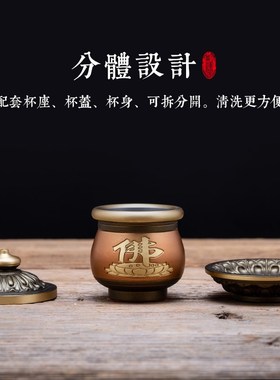 供佛供水杯黄铜圣水杯净水杯家用奉观音财神贡杯T佛前供杯佛具用
