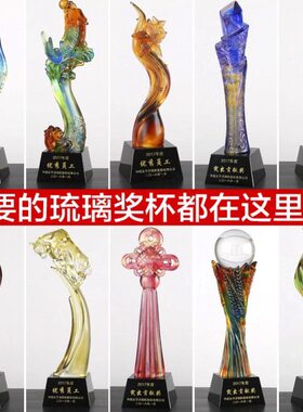 2018跨年之星高档新款琉璃奖杯狗年会奖杯水晶奖杯定制定做刻字