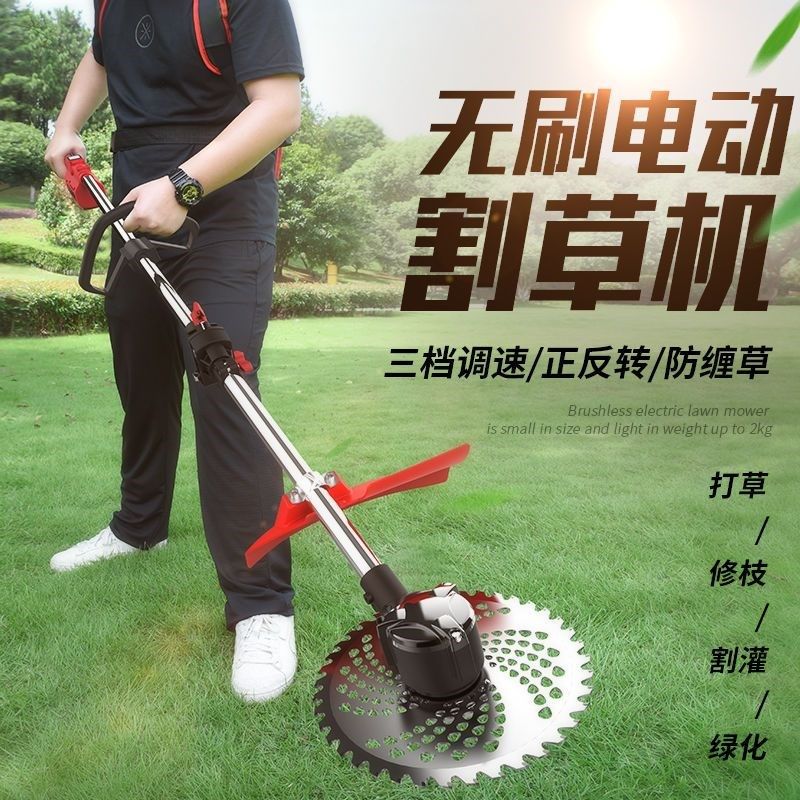 迈越电动割c草机家用充电式除草机小型多功能果园打草农用开,淘宝优惠券,粉丝福利购,淘宝优惠卷