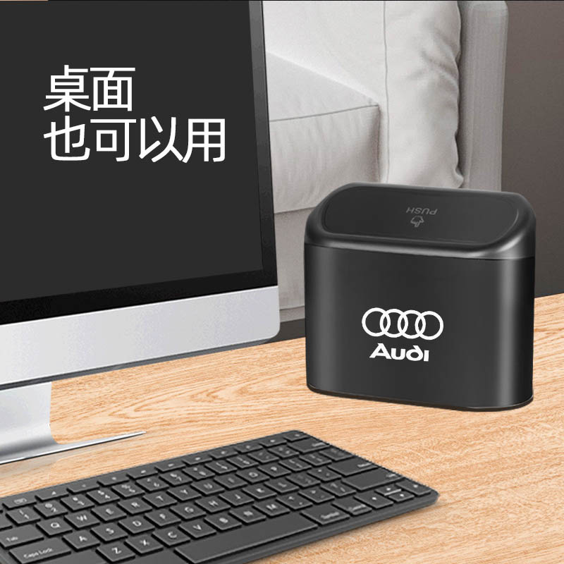 奥迪新A3/A4L/mA6L/Q3/Q5L专用车载垃圾袋置物盒汽车内收纳桶内饰 - 图2