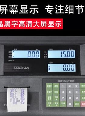 耀华A23p电子称打印台秤100kg200kg300kg落地称计重秤工业称
