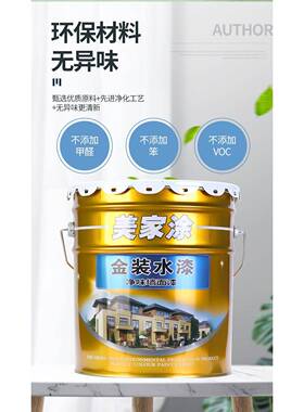 粤港牌乳胶漆内墙漆墙面涂料净味环保室内装修白色自刷遮盖油漆防