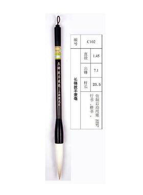 周虎臣长锋兼毫毛笔长锋披羊启功体行书草书斗笔兼毫书法毛笔