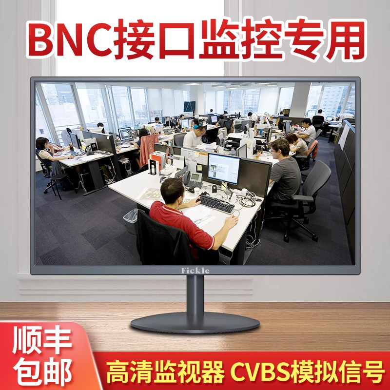 22寸监视器同轴BNC显示器AV电视15 17 19 20 24 27监控高清方屏幕 - 图0