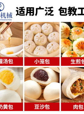 全自动包子生产线 包子机商用 小笼包灌汤包多功能米面机 包子机