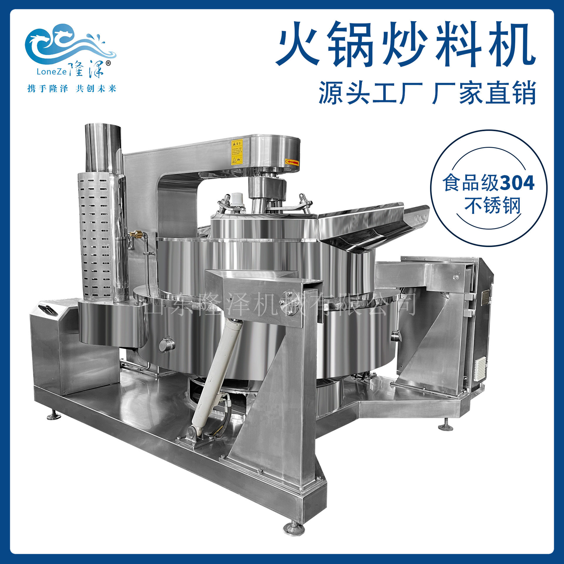火锅底料炒料机 全自动行星搅拌炒锅 辣椒酱搅拌锅,淘宝优惠券,粉丝福利购,淘宝优惠卷