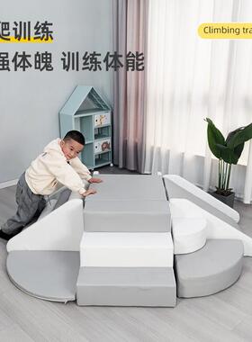 早教中心软体攀爬滑组合宝宝感统训练攀爬梯婴儿楼梯室内软包滑梯
