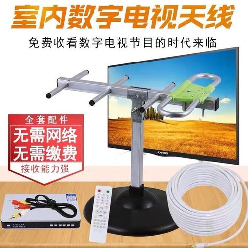 万能机顶盒农村室内天线地面波信号接收器老人看电视神器全国通用 - 图1