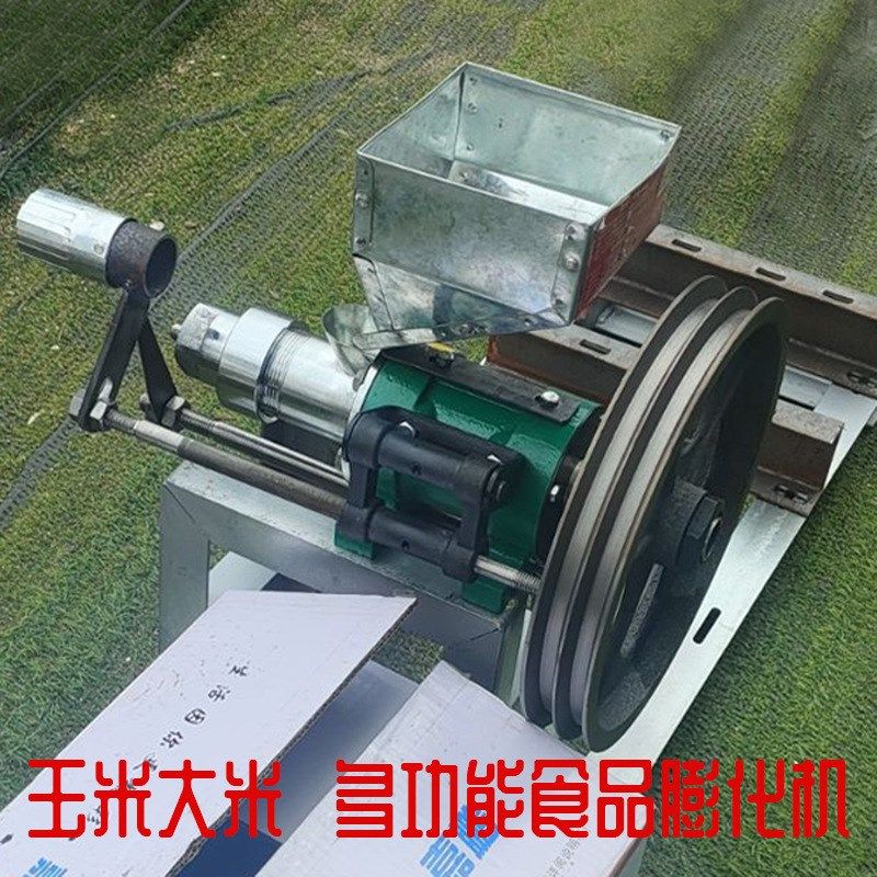 十用膨化机 新款多功能全自动用膨化机 自动切断 玉米大米多功能,淘宝优惠券,粉丝福利购,淘宝优惠卷