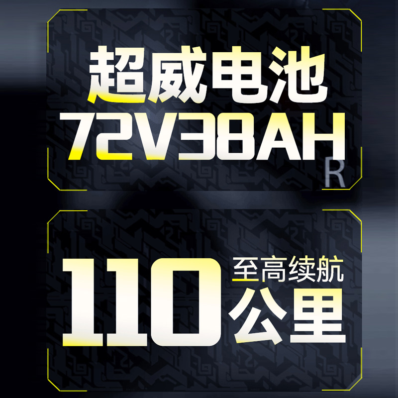 五星钻豹电动车72V38AH长续航电动摩托2000W高速外卖电瓶车X3PLUS - 图3