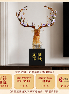 一路生花古法琉璃鹿商务礼赠摆件