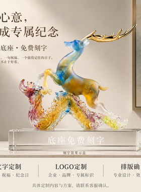 古法琉璃如意鹿商务礼赠摆件