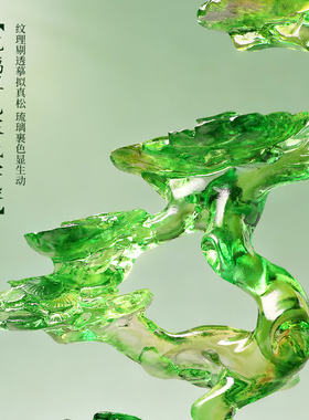 琉璃迎客松摆件玄关电视柜工艺品