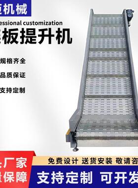 不锈钢链板提升机重型流水线吨包输送机小型挡板爬坡上料输送机