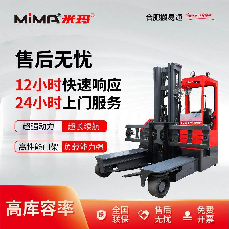 全向叉车2.5吨吨4吨5吨电动叉车前移式长物料搬运堆高堆垛车,淘宝优惠券,粉丝福利购,淘宝优惠卷