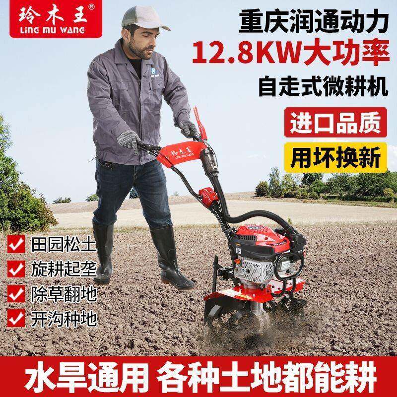 Lingmuwang oil clutch micro tillage agricultural small gasoline rotary tiller multi-functional tillage tillage weeding and trenching machine