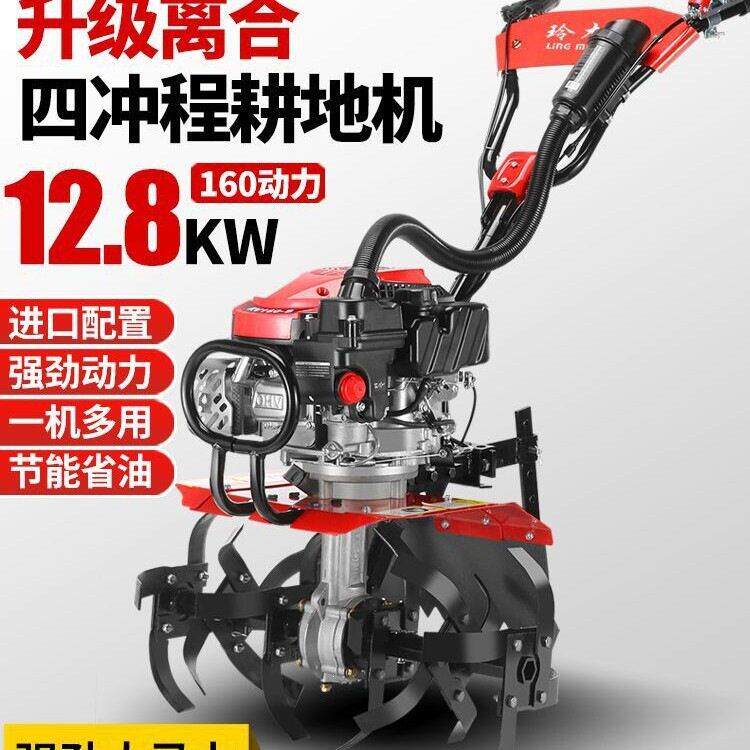 Lingmuwang oil clutch micro tillage agricultural small gasoline rotary tiller multi-functional tillage tillage weeding and trenching machine