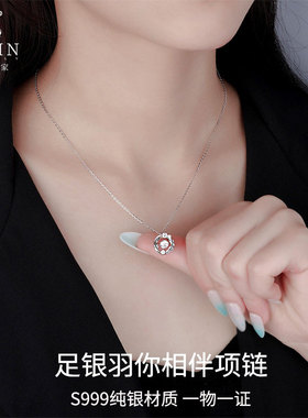 羽你相伴纯银项链999足银饰轻奢小众设计感高级锁骨链女配饰链子