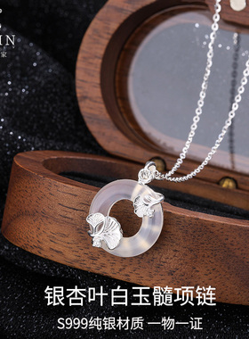 银杏叶白玉髓项链纯银999高级感轻奢小众设计2026新款锁骨链配饰