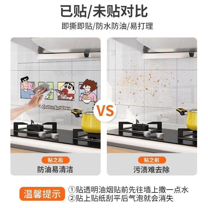 厨房防油贴纸防水静电灶台蒸蒸日上新年装L饰用品乔迁之喜新居布,淘宝优惠券,粉丝福利购,淘宝优惠卷