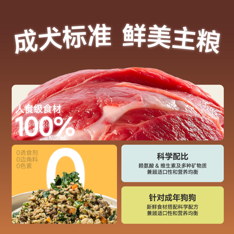 源齿BornTooth全价宠物食品餐包犬用鲜食主粮湿粮营养罐头拌粮饭,淘宝优惠券,粉丝福利购,淘宝优惠卷