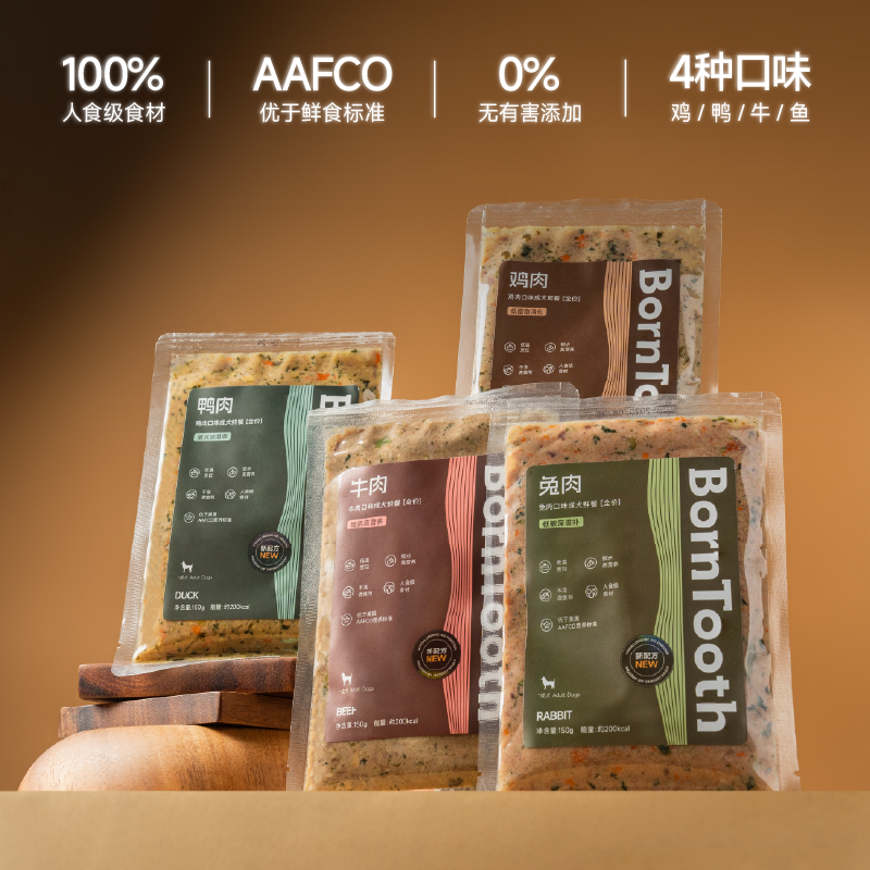 源齿BornTooth全价宠物食品餐包犬用鲜食主粮湿粮营养罐头拌粮饭,淘宝优惠券,粉丝福利购,淘宝优惠卷