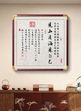 青云志励志挂画茶室书房陋室铭字画客厅办公室装饰画入户玄关壁画