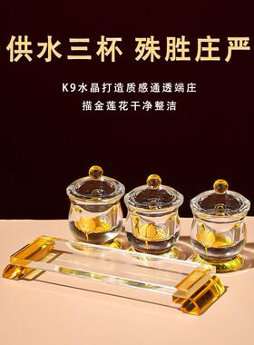水晶佛杯供水杯、家用佛杯摆件、观音圣水杯、净化水杯、佛寺进贡