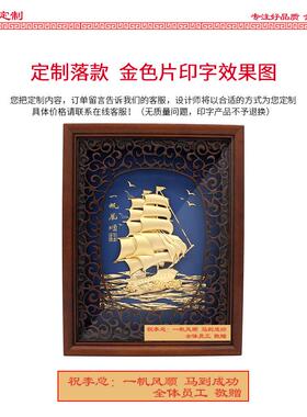 一帆风顺帆船金箔画 开业礼品送领导朋友时尚家居装饰摆件工艺品