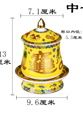 招财进宝供杯陶瓷供水杯文武财神关公贡J杯珐琅彩黄红色神台供茶