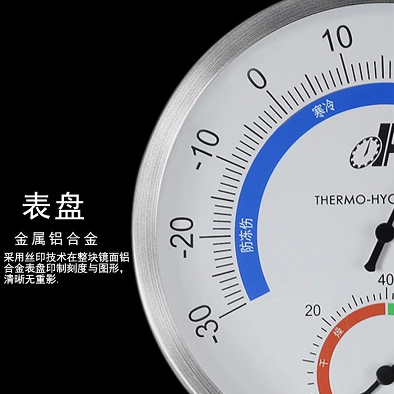 德福TH608高精度不锈钢温湿度计座挂两K用室内家用温度湿度表精准 - 图1