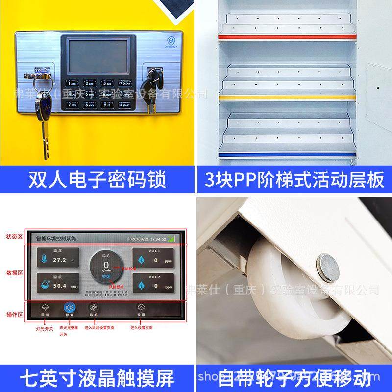 智能净气型易燃品毒害品柜工业防火防爆高校化学实验室pp耐腐蚀柜,淘宝优惠券,粉丝福利购,淘宝优惠卷