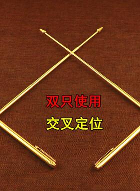 纯铜寻龙尺地灵尺寻龙棒探龙针龙杖不锈钢天线款风水罗盘堪舆工具