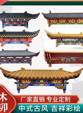 东阳木雕仿古中式实木屋檐门头招牌彩绘飞檐翘角斗拱门楼牌坊定制