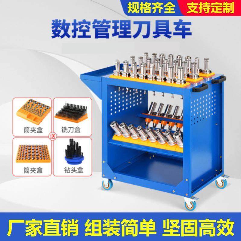 车间用cnc钳工台刀柄收纳架BT50BT30刀柄车架数控刀具管理车柜,淘宝优惠券,粉丝福利购,淘宝优惠卷