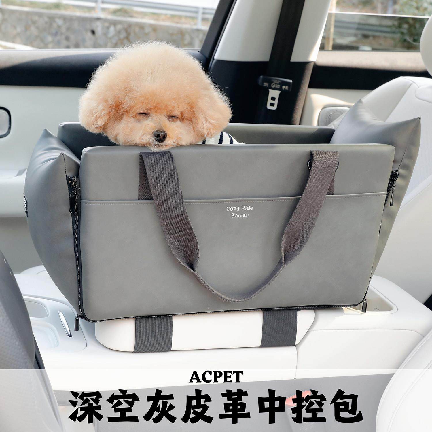 防水全皮宠物车载安全座椅中控窝汽车通用猫包固定行李箱车载狗窝,淘宝优惠券,粉丝福利购,淘宝优惠卷