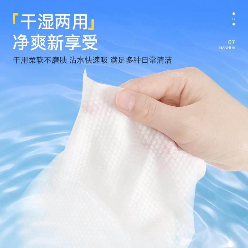 漫花一次性抽取式洗脸巾壁挂式卸妆洁面擦洗脸巾干 干湿两用洗面,淘宝优惠券,粉丝福利购,淘宝优惠卷