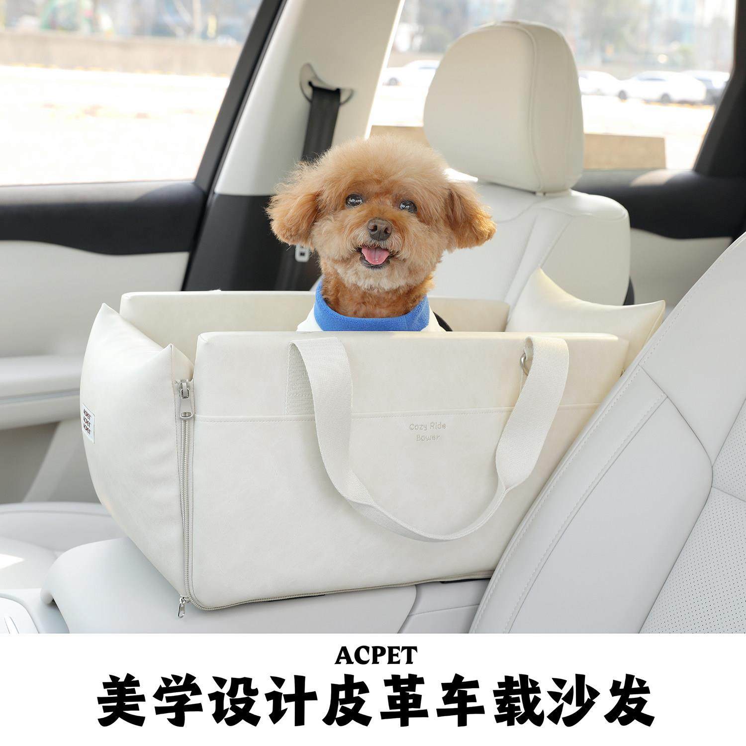 防水全皮宠物车载安全座椅中控窝汽车通用猫包固定行李箱车载狗窝,淘宝优惠券,粉丝福利购,淘宝优惠卷